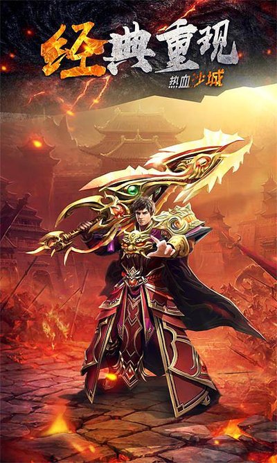 新版本传奇sf开启，体验无穷乐趣